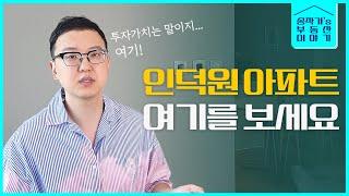 여기가 이상한 서울보다 훨씬 좋지