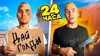 ДАЛ ГОЛДЫ ДВУМ ТРЕЙДЕРАМ НА 24 ЧАСА В STANDOFF 2! ТЕПЕРЬ Я БОГАТ?!