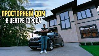 Идеальный. Комфортный Двухэтажный  ДОМ 240 м2. ОБЗОР
