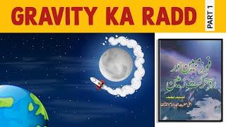 Gravity Ka Radd | Fauz E Mubeen | Bareilvi Research Centre