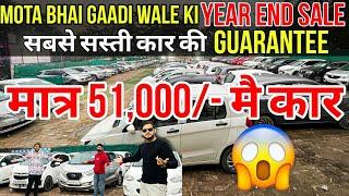 Biggest Year End Sale of USED CARS In Delhi, Second Hand Cars in Delhi, Mota Bhai Gaadi Wale