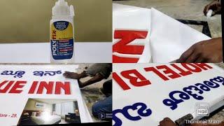 how to make BACK LIGHT SIGN BOARD MAKE   FLEX SIGN BOARD STRONG INSTANTLY WITH POLYFIX INSTANT GLUE