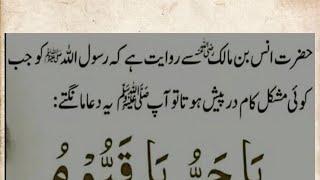 Daily dua every muslims My islamic diary