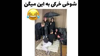 پشماش ریخت