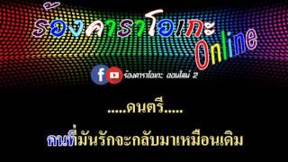 ใจหมา : T_T ทีที [ MIDI KARAOKE & GUITAR ]