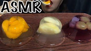ASMR | FRUIT JELLIES