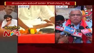 CPM and CPI Leaders Support Pawan Kalyan's Hunger Strike | CPM Madhu Speech | పవన్ నిరాహార దీక్ష