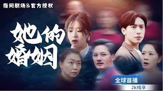 [MULTISUB] 全球首播20 年婚姻竟是騙局，鄉下婆婆衝到城裡抓 "狐狸精"，富太親媽原來才是小三！#短劇推薦 #熱門短劇 #新劇來襲 #霸道總裁 #都市爱情 #都市  #大女主 #逆袭