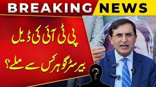 PTI Deal | Barrister Gohar’s Meeting | Who Was Involved In The Negotiations? | Exclusive