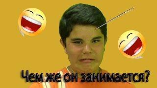 Киностудицион: Чем занимается Марк?
