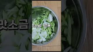 #오늘메뉴##백오이#오이#오이냉국황금레시피#시원한냉국#오늘뭐먹지#제철채소