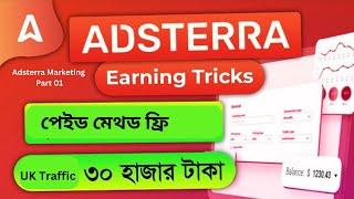 ৭ দিনে 399 ডলার ইনকাম | Adsterra Secret Earning Trick A to Z Full Process || Adsterra Earning Trick