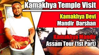 Hotel Near Kamakhya Temple Visit| Kamakhya Devi Mandir  Darshan|Hotels Near kamakhya Railway Station