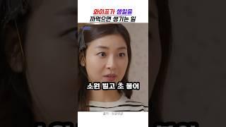 와이프가 생일을 까먹으면 생기는 일