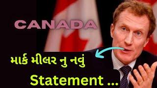 કેનેડા માર્ક મીલરે શું કહ્યું ?| Mark miller latest statement!| HM Visa Consultant