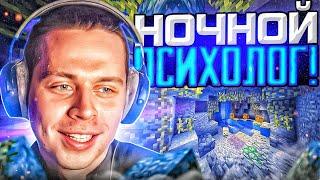 ФРАМЕ ТАМЕР ИГРАЕТ В MINECRAFT НА ХАРДКОРЕ | ФРЕЙМТЕЙМЕР ПРОХОДИТ МАЙНКРАФТ С ПСИХОЛОГИЕЙ 1.16.5