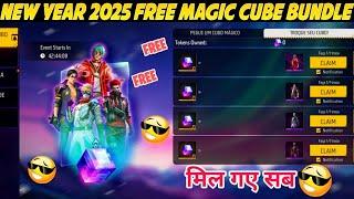 New Year 2025 Free Magic Cube Bundle l Happy New Year 2025 Free Rewards l Free Fire new event today