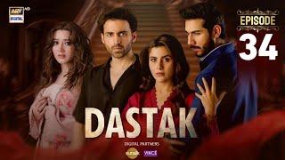 Dastak Episode 34 | Digitally Presented by Surf Excel & Vince | 30th May 2025 | ARY Digital - Review