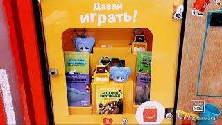 Макдоналдс Хэппи Мил 2021 McDonald’s Happy Meal