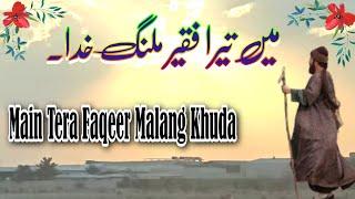 Main Tera fakeer khuda | urdu Najam | urdu Naat | New Naat | naat aur najam hoorab e naat