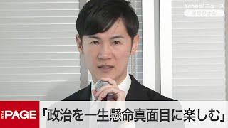 Shinji Ishimaru recruits high school students as interviewers for public recruitment: "Everyone w...