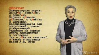 "Говорим правильно". 34 выпуск