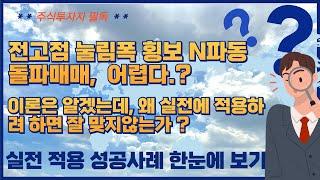 종목 추천만이 주식실력의 모든 척도다. 계좌까기,지난차트로 차트강의하기 하지말고 종목을 찍고 실력 검증받자.