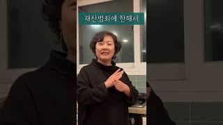 부모님 돈 들고 해외 간 아들 횡령일까?
