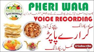 Papar Bechne Ki Awaz | Pheri Wala Voice Recording 2022