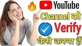 How To Verify Youtube Channel in hindi