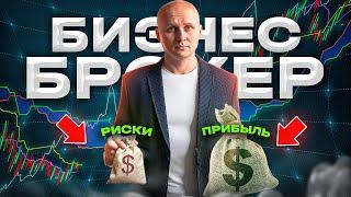 Профессия бизнес брокер.Брокер по продаже готового бизнеса/ привлечения инвестиций,сколько заработок