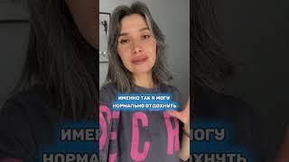 Отпуск врозь это нормально?