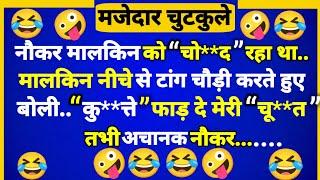 Hansi Comedy Video | Funny Video Chutkula | Viral Funny Videos | Husband Wife Funny Dialogue |