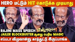 Nelson & Loki பண்ணுற Commercial படம் என் கிட்ட கேக்காதீங்கன்னு TJ Gnanavel சொன்னார் - Rajini Speech