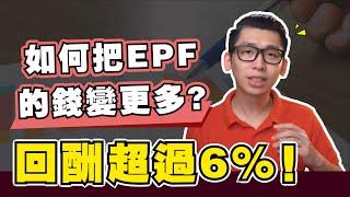 【公積金(EPF) Account 1投資】如何利用公積金(EPF)的钱投資信託基金？| EPF i-invest | Spark Liang 理財投資