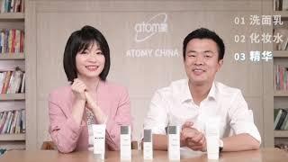 Atomy 中國艾多美大眾精品 -男士護膚那點事兒