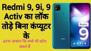 Redmi 9 Activ ka Lock kaise Tode | mi 9 mobile ka lock kaise Tode | Redmi 9 Activ frp bypass 2022 |