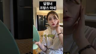 살쪘다 말하면 쳐 맞는다… #국제커플 #국제결혼 #여행유튜버