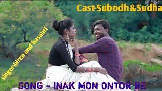 Inak mon ontor re pormo video santali//MISS JAWAY