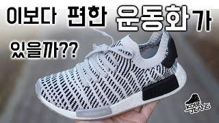 심하게 편한 운동화 "아디다스 노마드NMD R1 PK" 영상 [코비진스 리뷰]