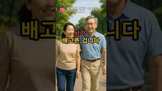 뇌가 배고픈 겁니다.                                                                         #건강정보 #60대건강 #건강