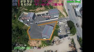 검단공장 검단창고 인천공장임대 인천창고임대 인천서구공장임대 인천서구창고임대