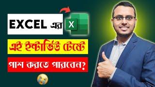 A Real Life Excel Test from a Job Interview | 5 Excel Interview Questions