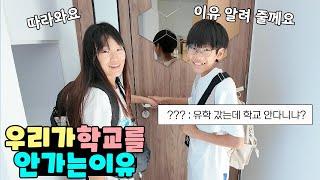 유학 간 사춘기 중학생의 학원 브이로그 밀착중계! 말레이시아 유학생 일상 vlogㅣ토깽이네