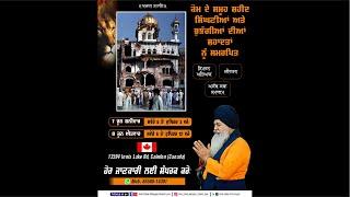 Live Akal Sahai (farm house,caledon) June 8 2025 Amritvela Naam Simran