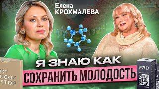 Елена КРОХМАЛЁВА о женской красоте, здоровье и важности сна / Время Инноваций интервью