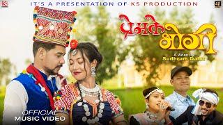 Prem Ke Bhogi Tharu Song | Ganesh | Samiksha Chaudhary | Ft• Naresh | Madhu Chaudhary