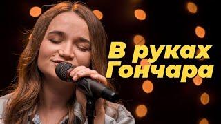 В руках Гончара – Purim music (live) | Nas mãos do Oleiro – Adoradores 3 (cover)