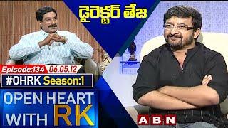 Director Teja Open Heart With RK | Season:1 - Episode:134 | 06.05.2012 | #OHRK​​​​​ | ABN