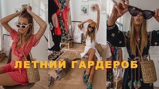 ЛЕТНИЙ ГАРДЕРОБ | Покупки Asos, Mango, Zara с примеркой | TalishaSoll